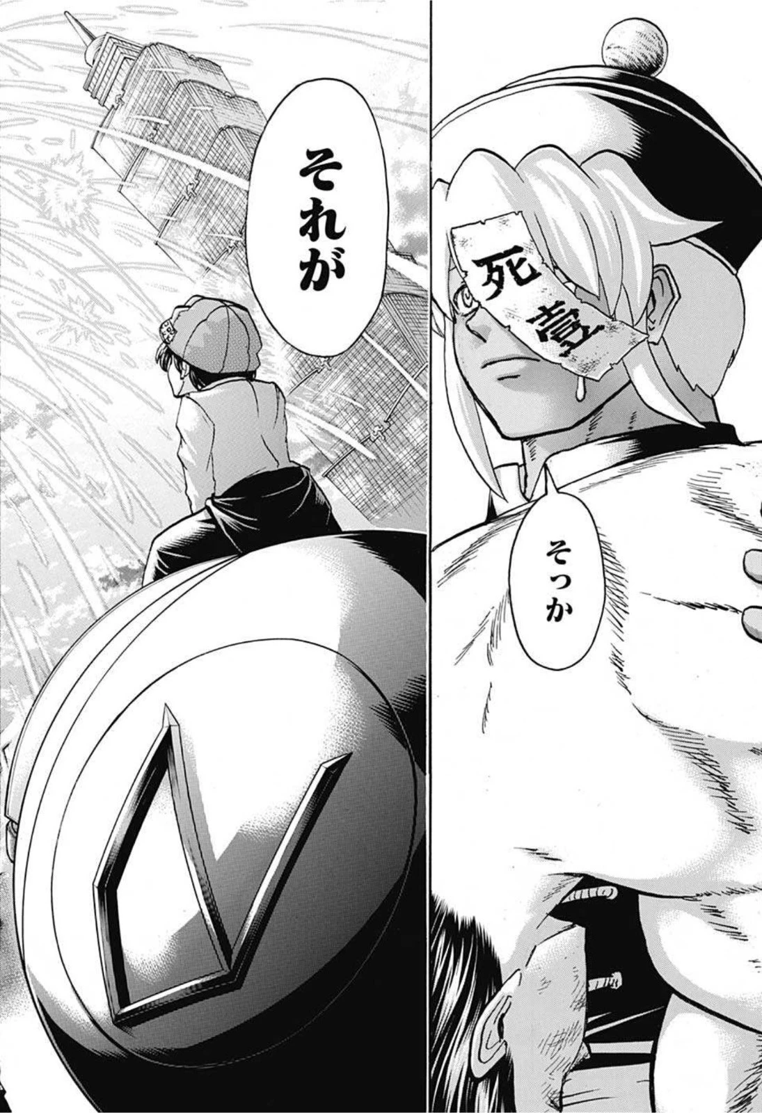 アンデッド＋アンラック 第67話 - 18