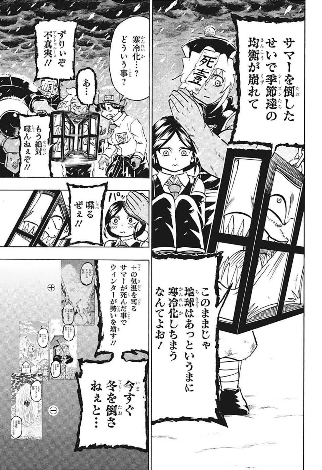 アンデッド＋アンラック 第68話 - 3