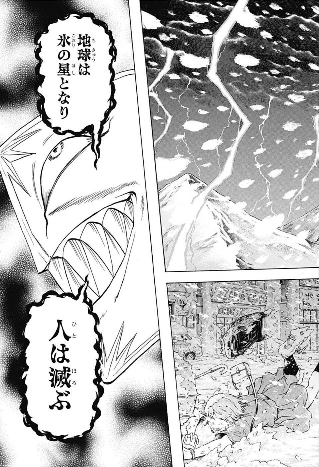 アンデッド＋アンラック 第68話 - 5