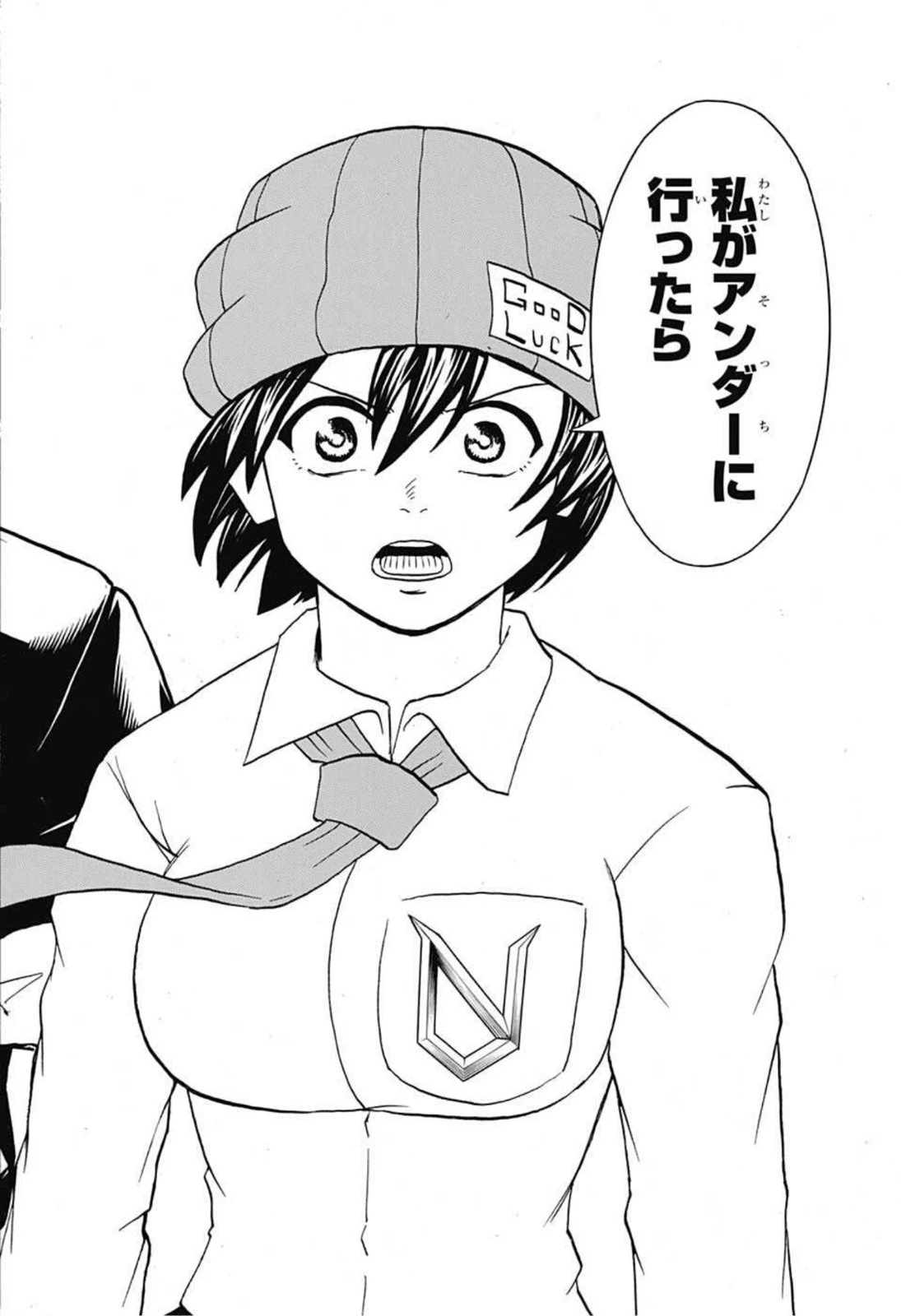 アンデッド＋アンラック 第68話 - 14