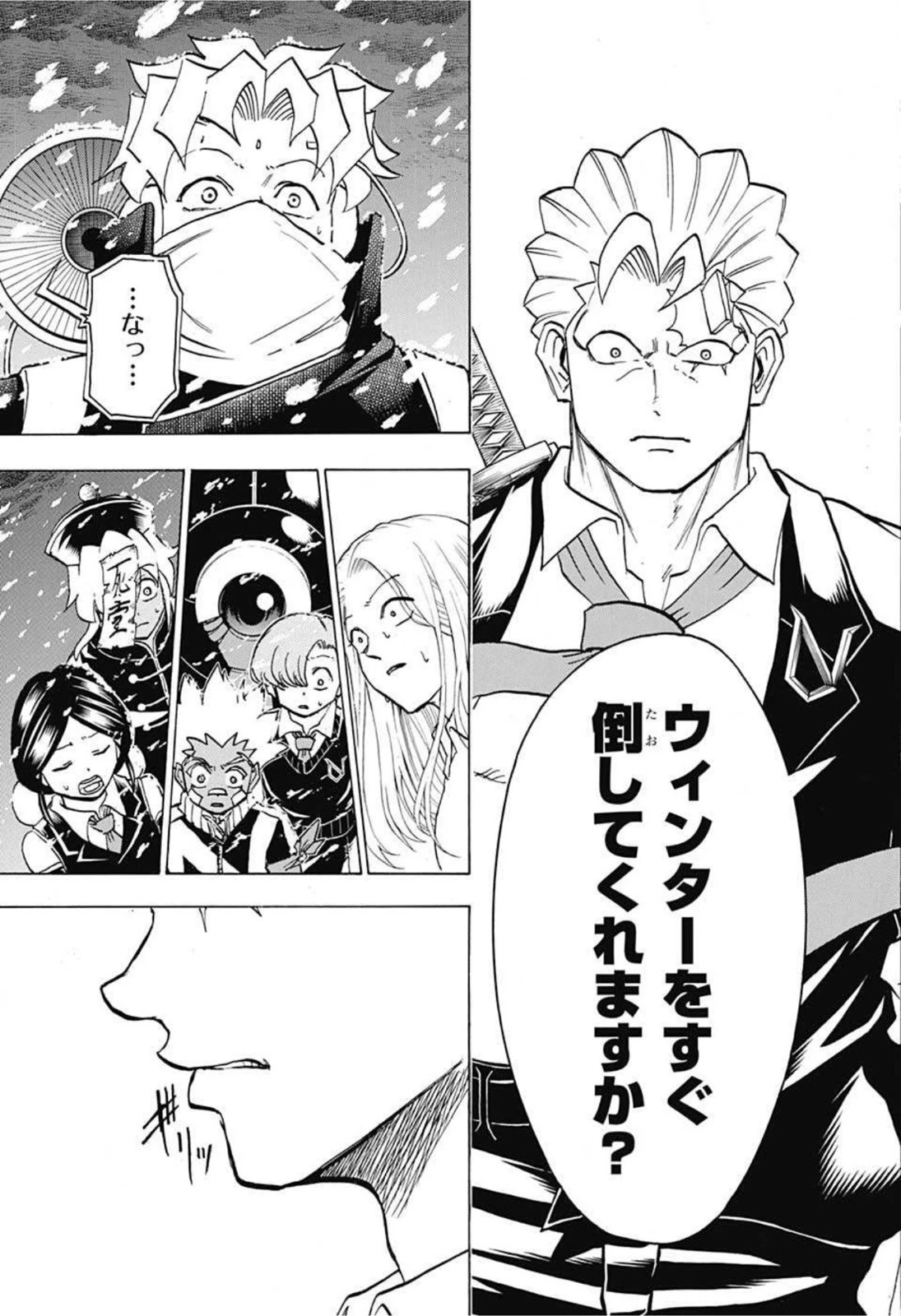 アンデッド＋アンラック 第68話 - 15