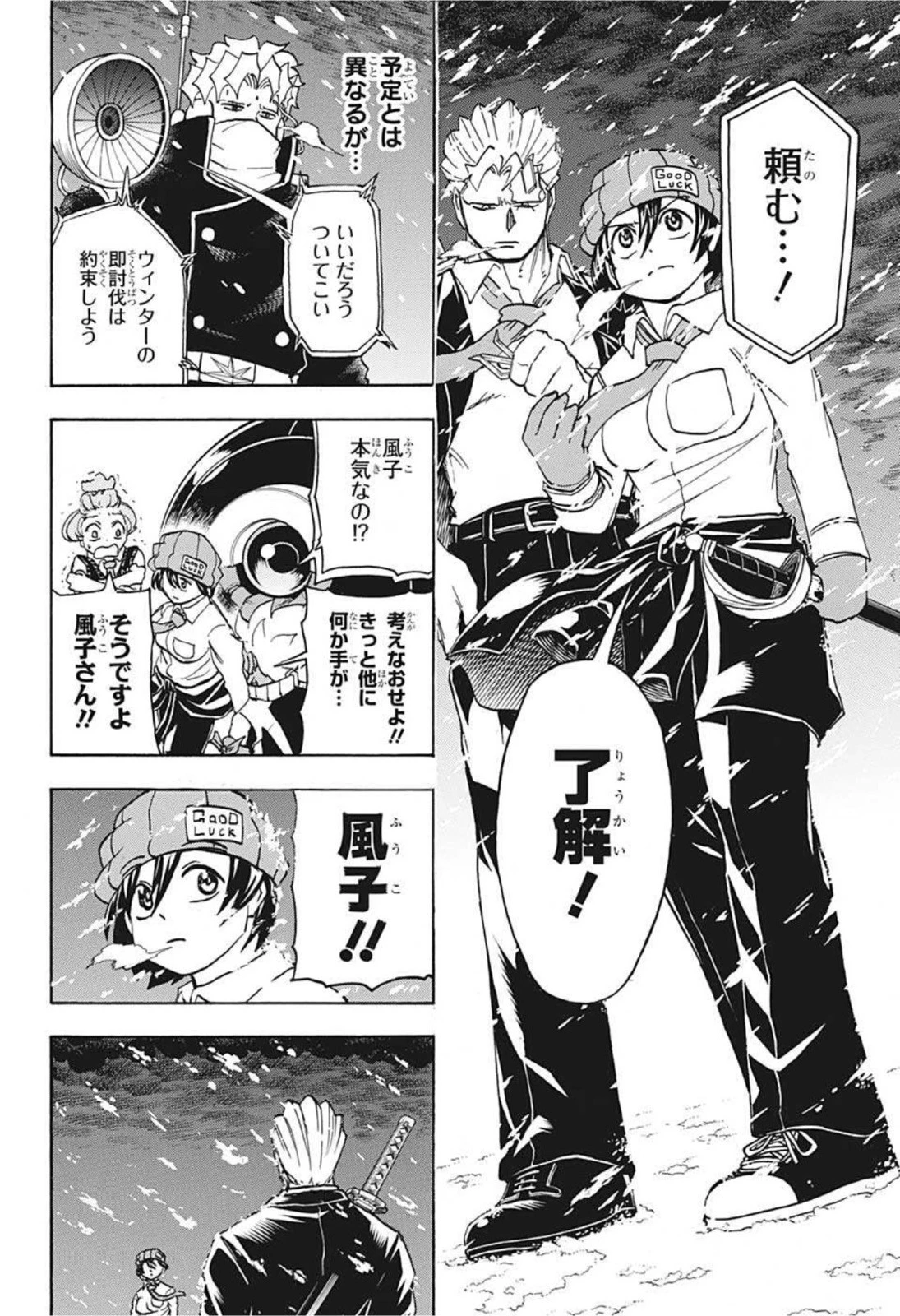 アンデッド＋アンラック 第68話 - 18