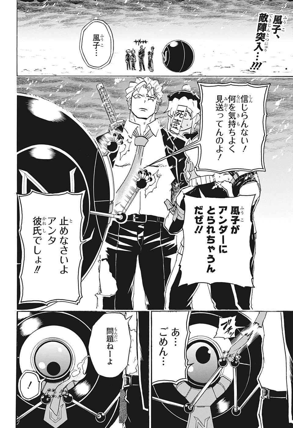 アンデッド＋アンラック 第69話 - 2