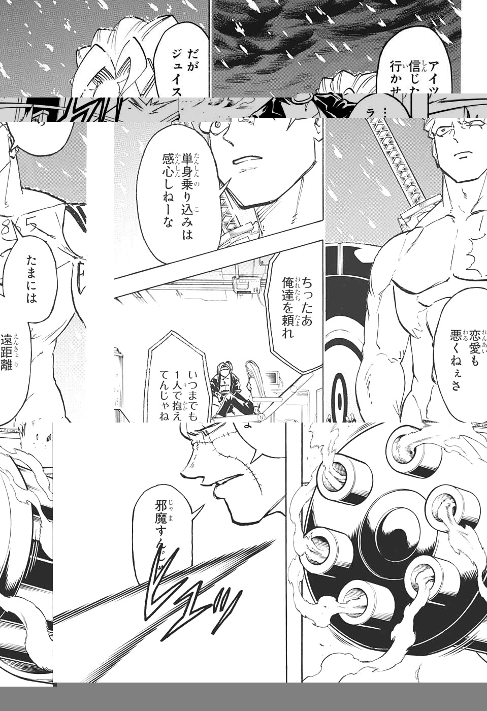 アンデッド＋アンラック 第69話 - 3