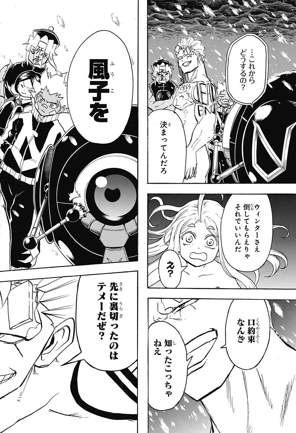 アンデッド＋アンラック 第69話 - 4