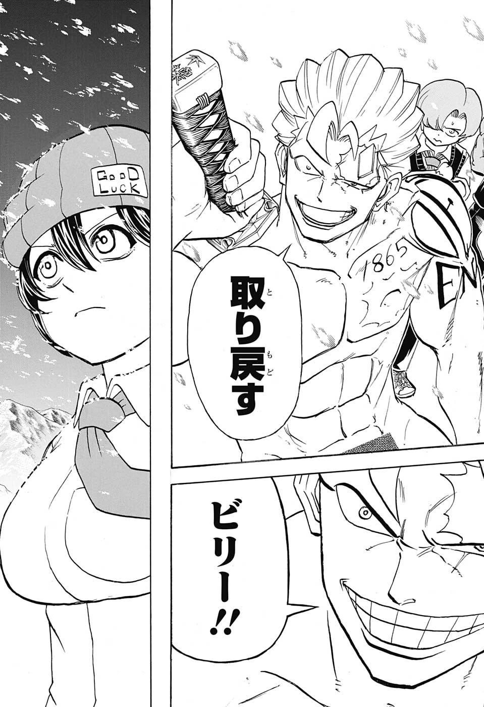 アンデッド＋アンラック 第69話 - 5