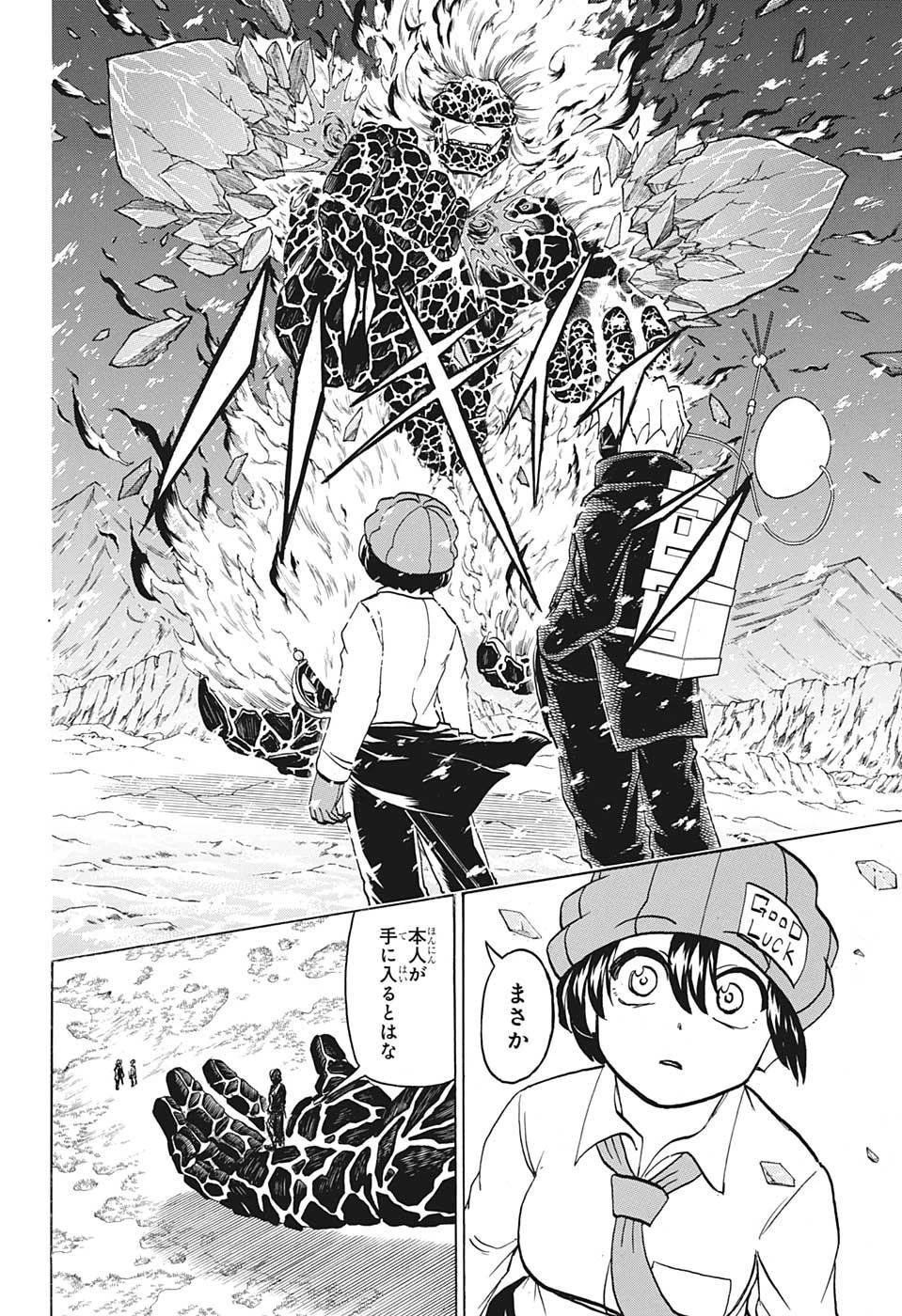 アンデッド＋アンラック 第69話 - 6