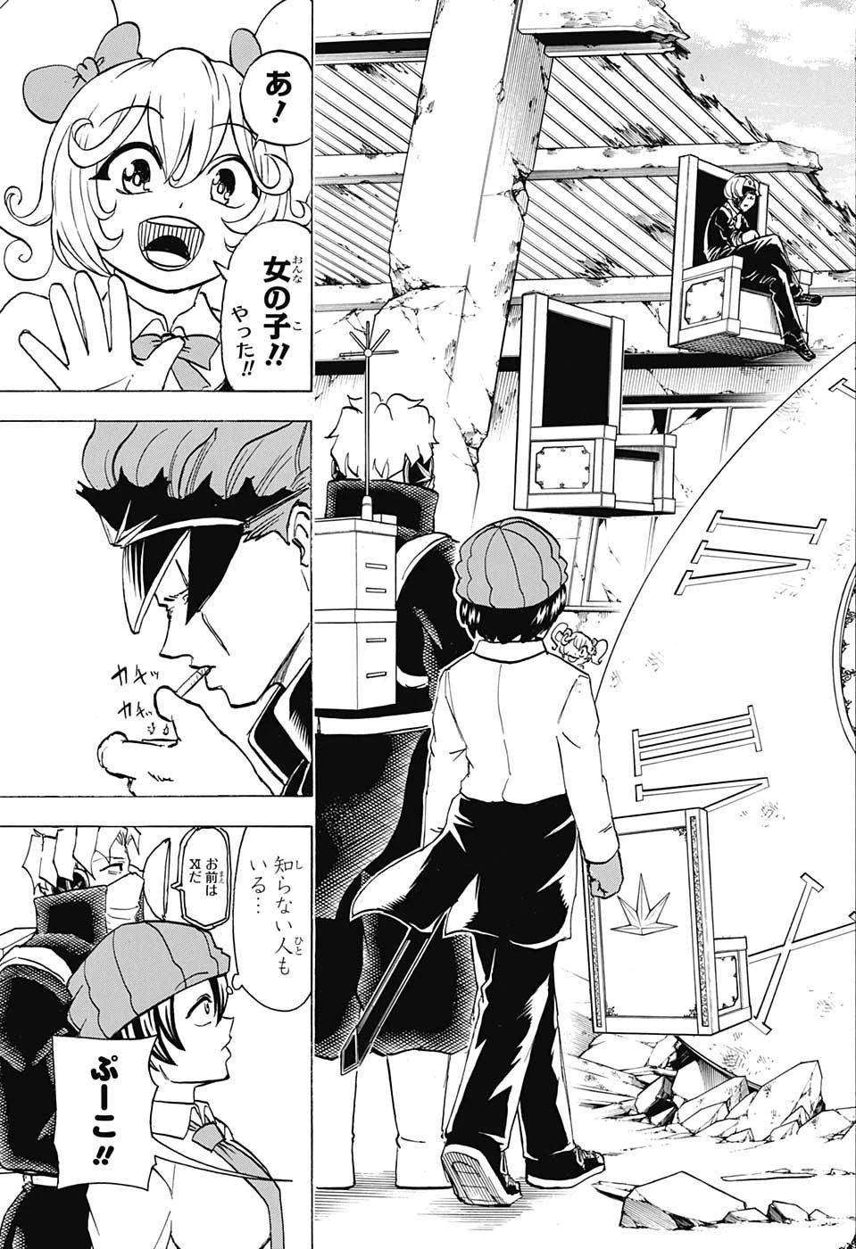 アンデッド＋アンラック 第69話 - 11