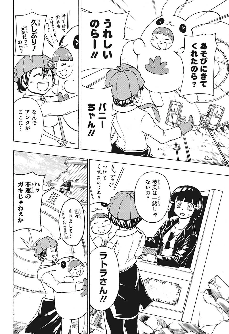 アンデッド＋アンラック 第69話 - 12