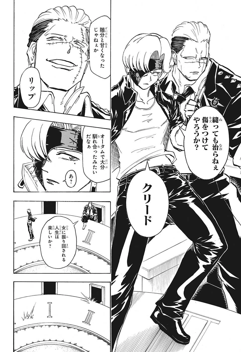 アンデッド＋アンラック 第69話 - 16