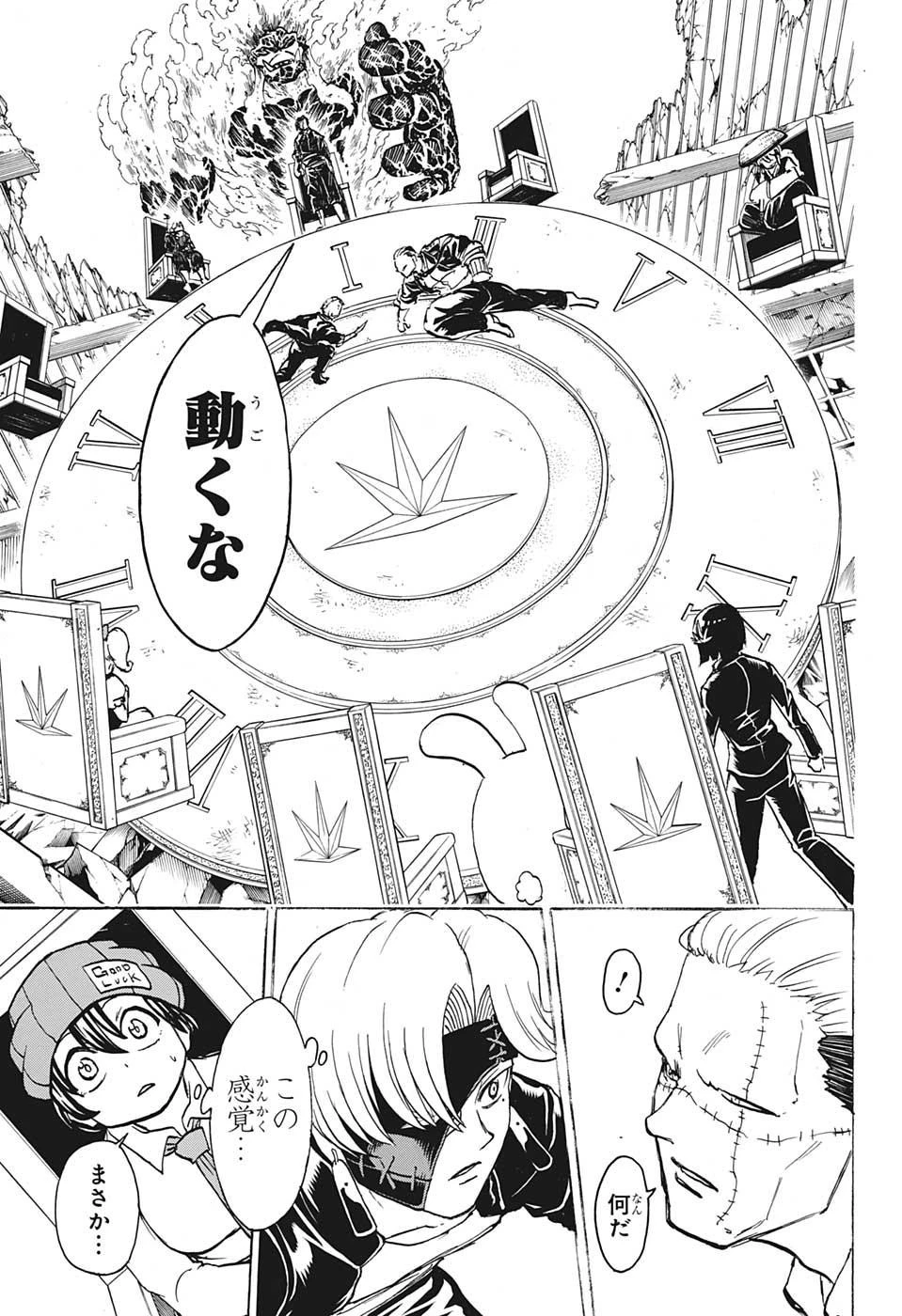 アンデッド＋アンラック 第69話 - 17