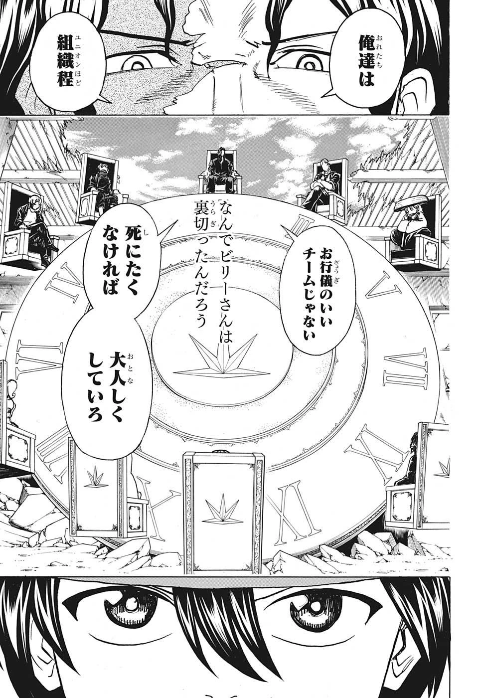 アンデッド＋アンラック 第69話 - 19