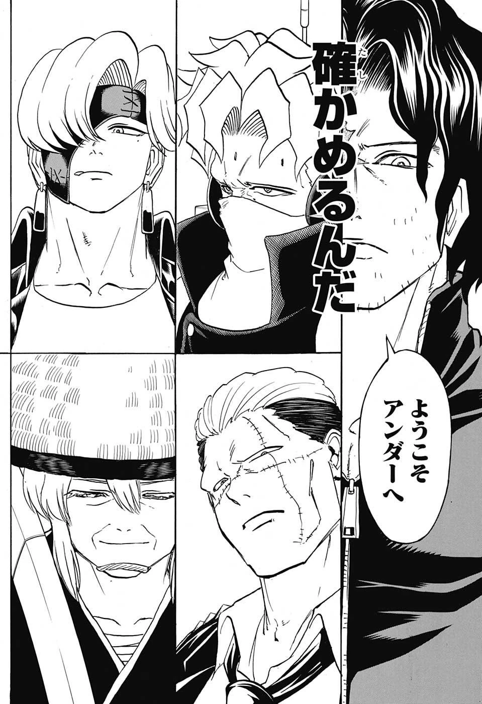 アンデッド＋アンラック 第69話 - 20