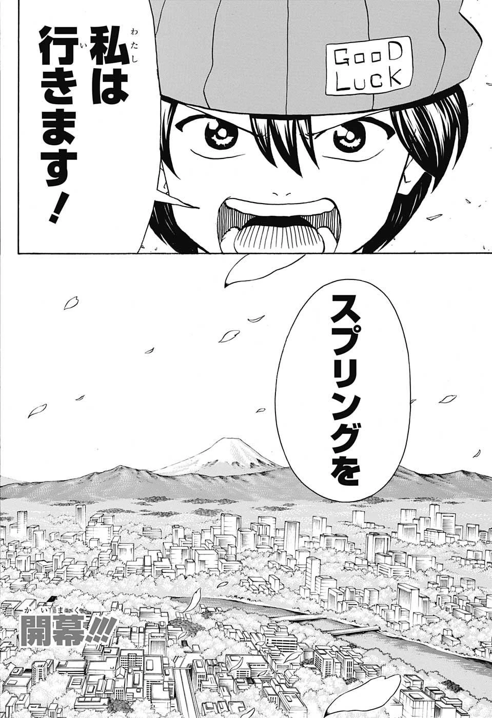 アンデッド＋アンラック 第70話 - 18