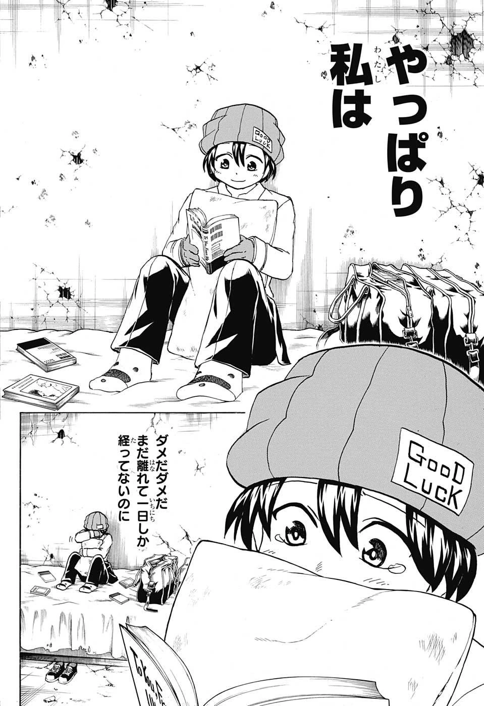 アンデッド＋アンラック 第71話 - 14