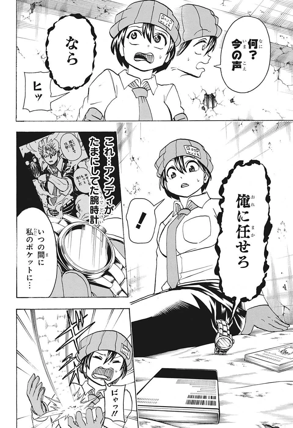 アンデッド＋アンラック 第71話 - 16