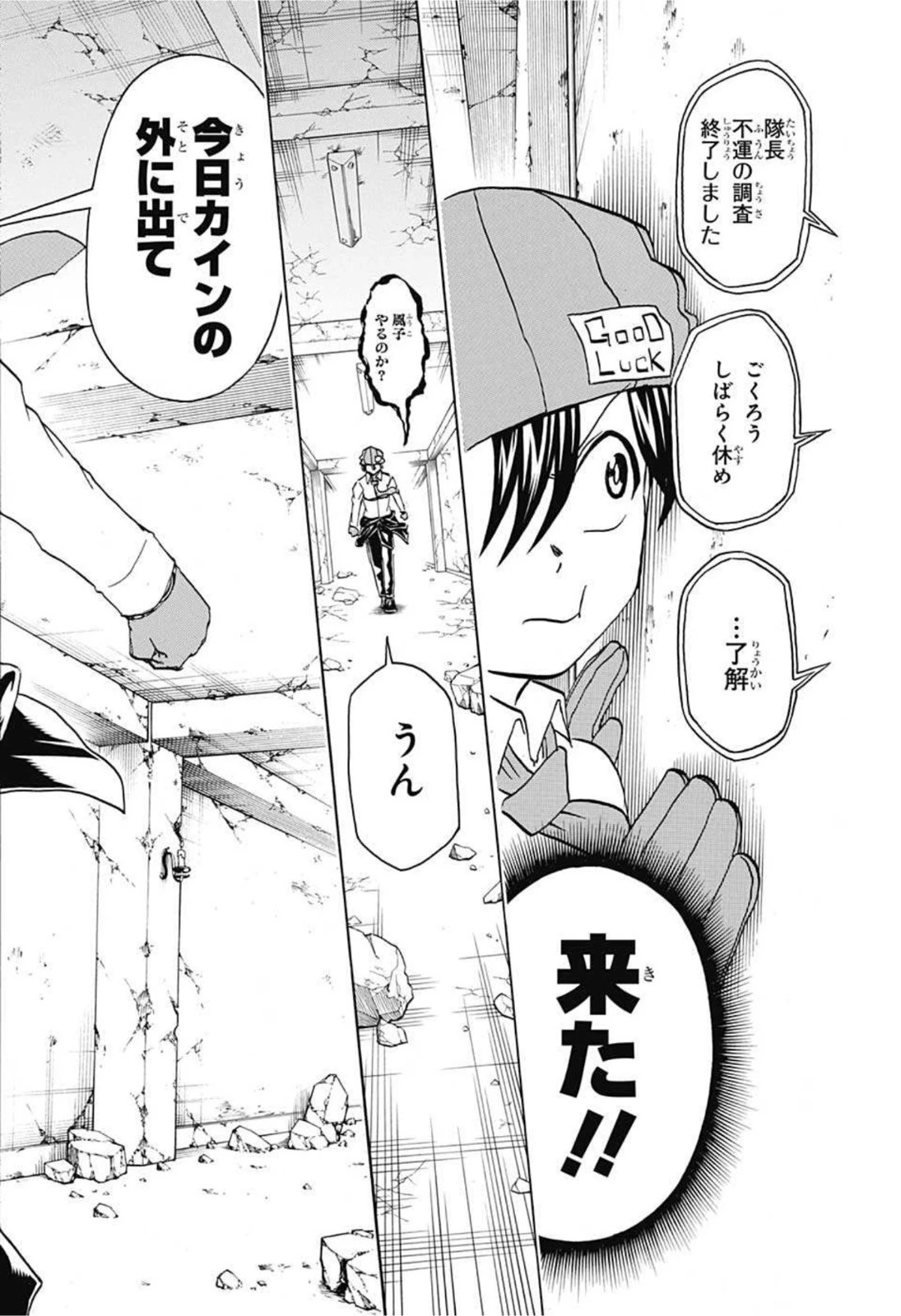 アンデッド＋アンラック 第72話 - 4