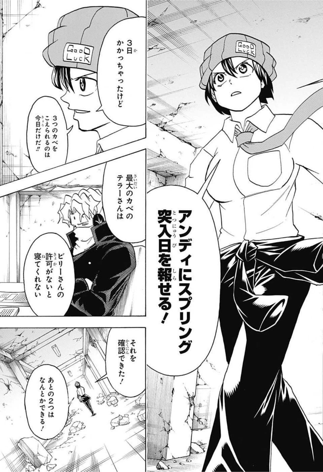 アンデッド＋アンラック 第72話 - 5