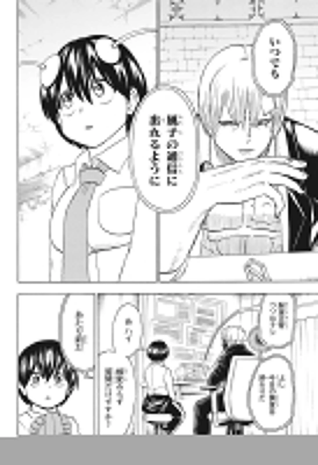 アンデッド＋アンラック 第72話 - 9