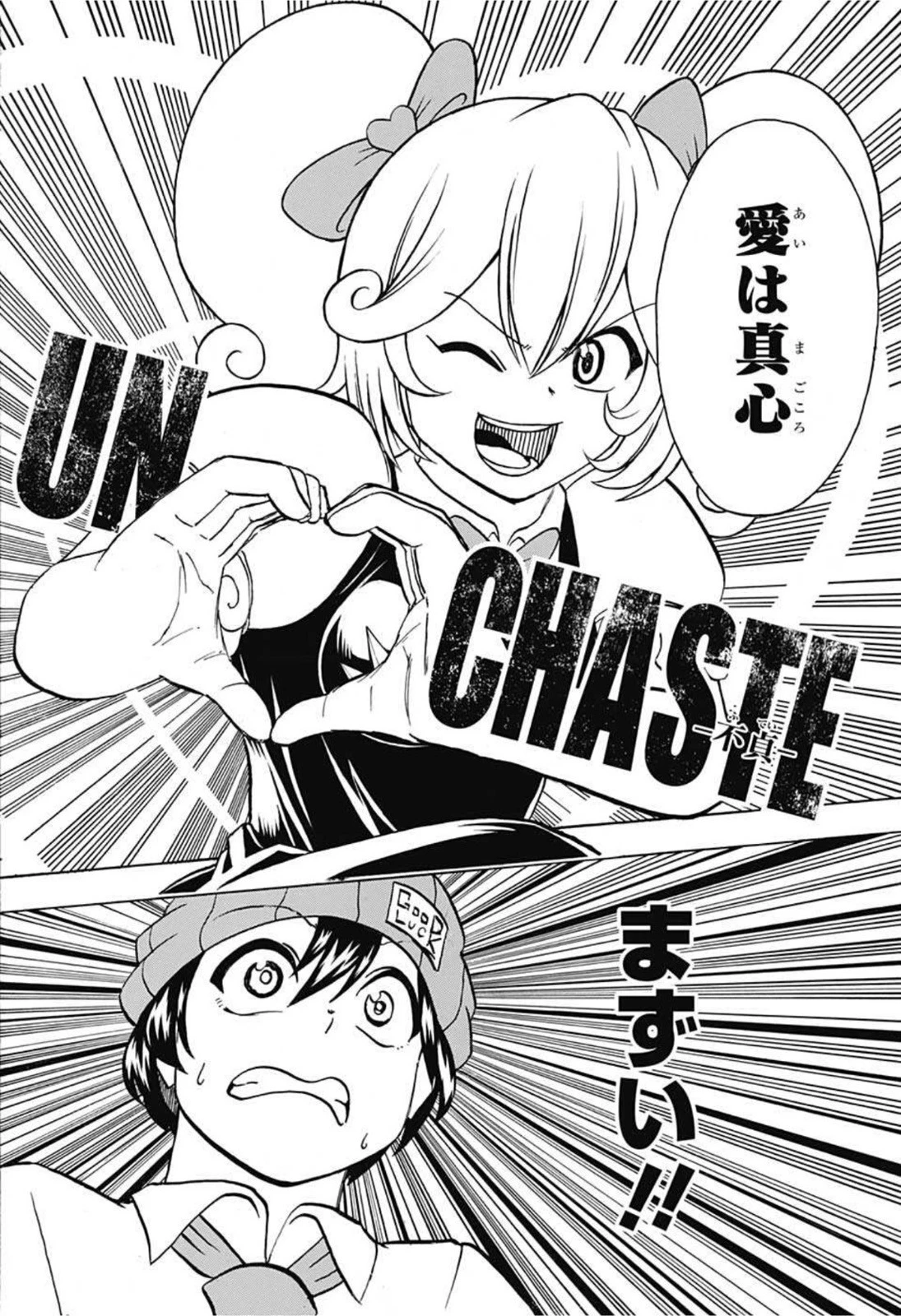 アンデッド＋アンラック 第72話 - 12