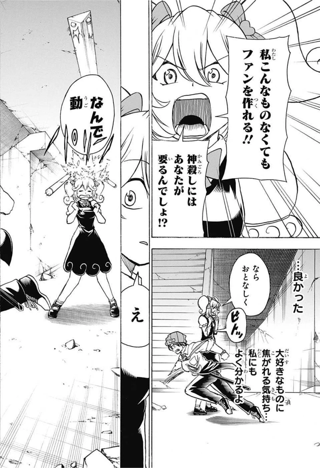 アンデッド＋アンラック 第72話 - 14