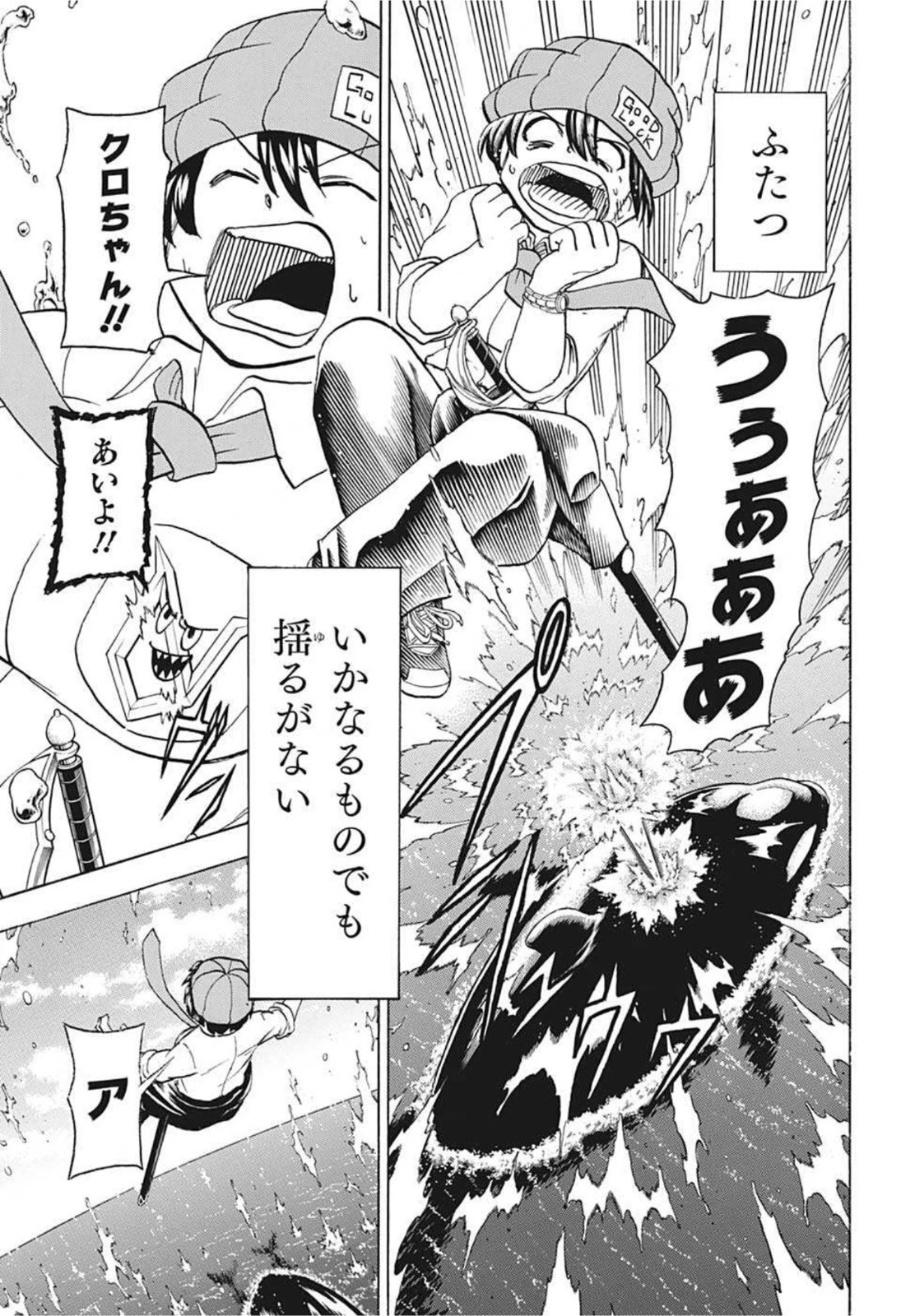 アンデッド＋アンラック 第72話 - 17