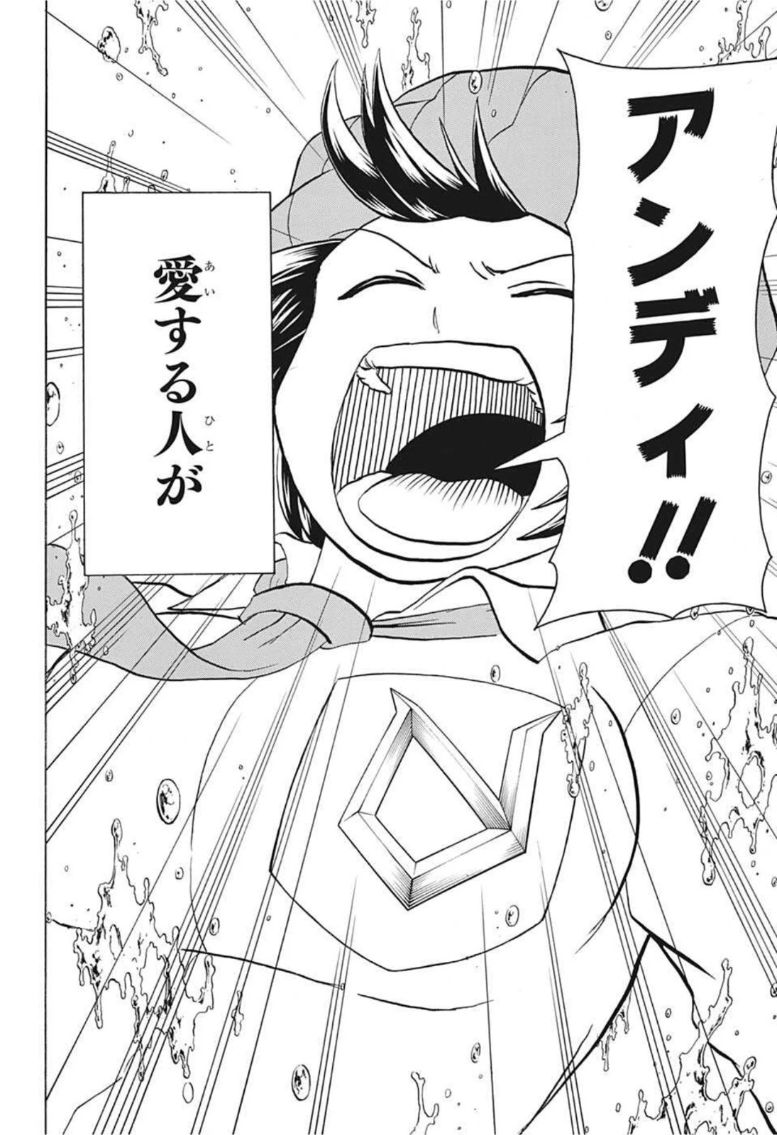 アンデッド＋アンラック 第72話 - 18