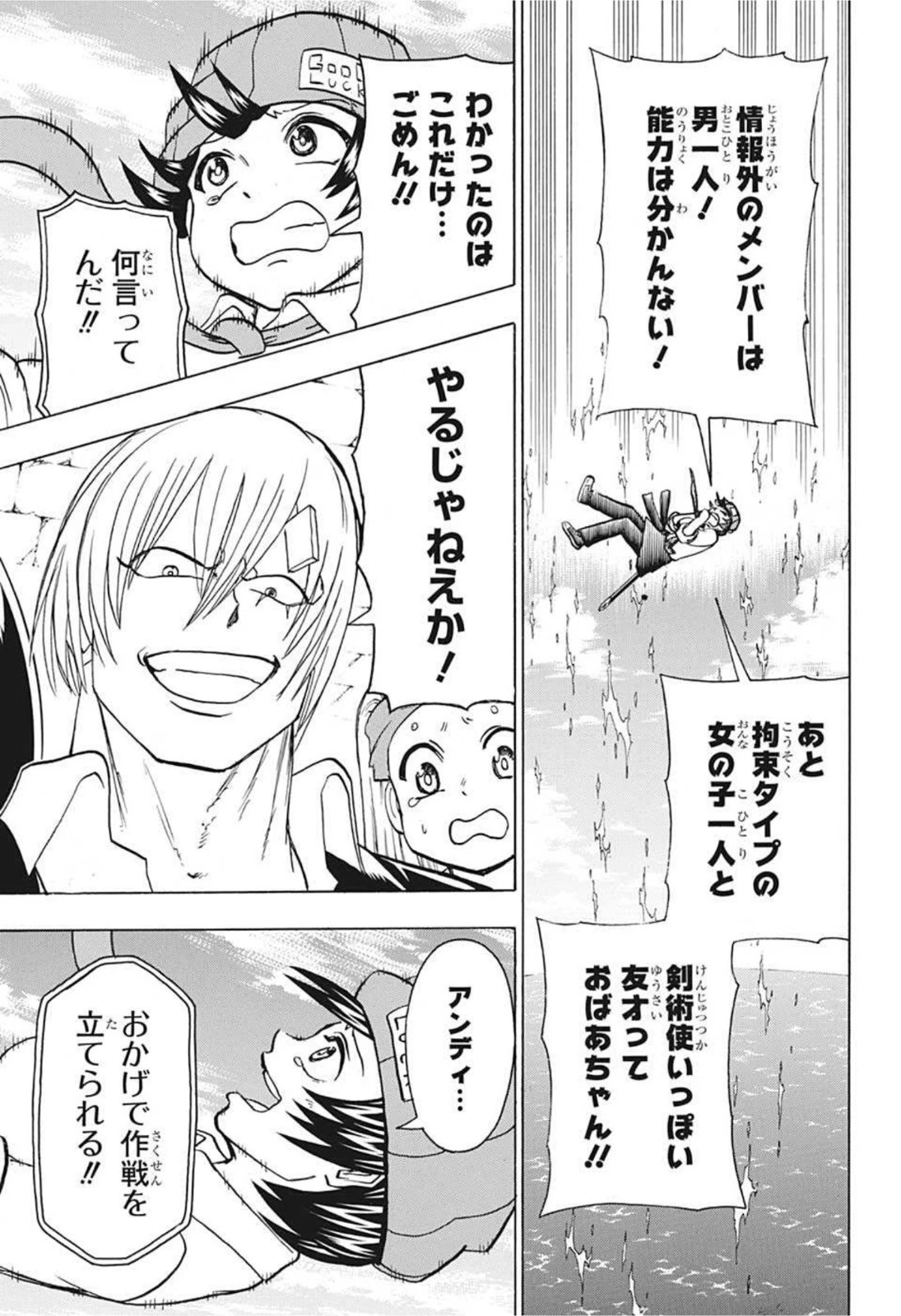 アンデッド＋アンラック 第73話 - 5