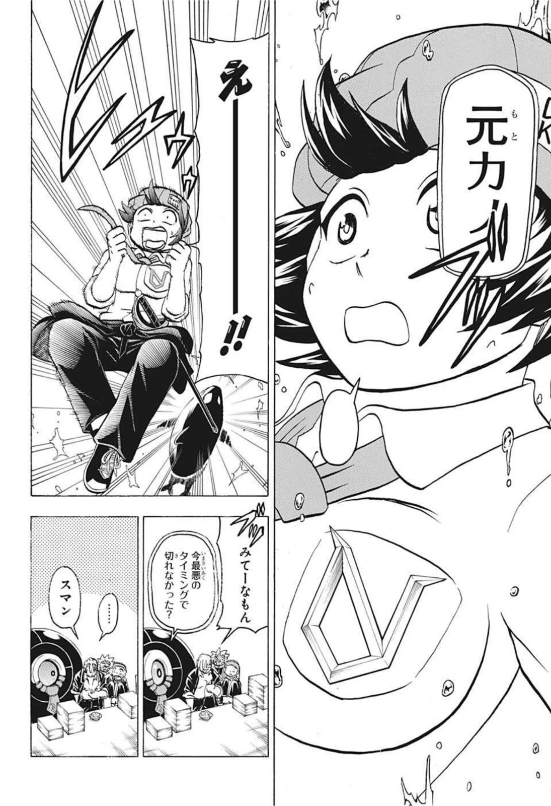 アンデッド＋アンラック 第73話 - 8