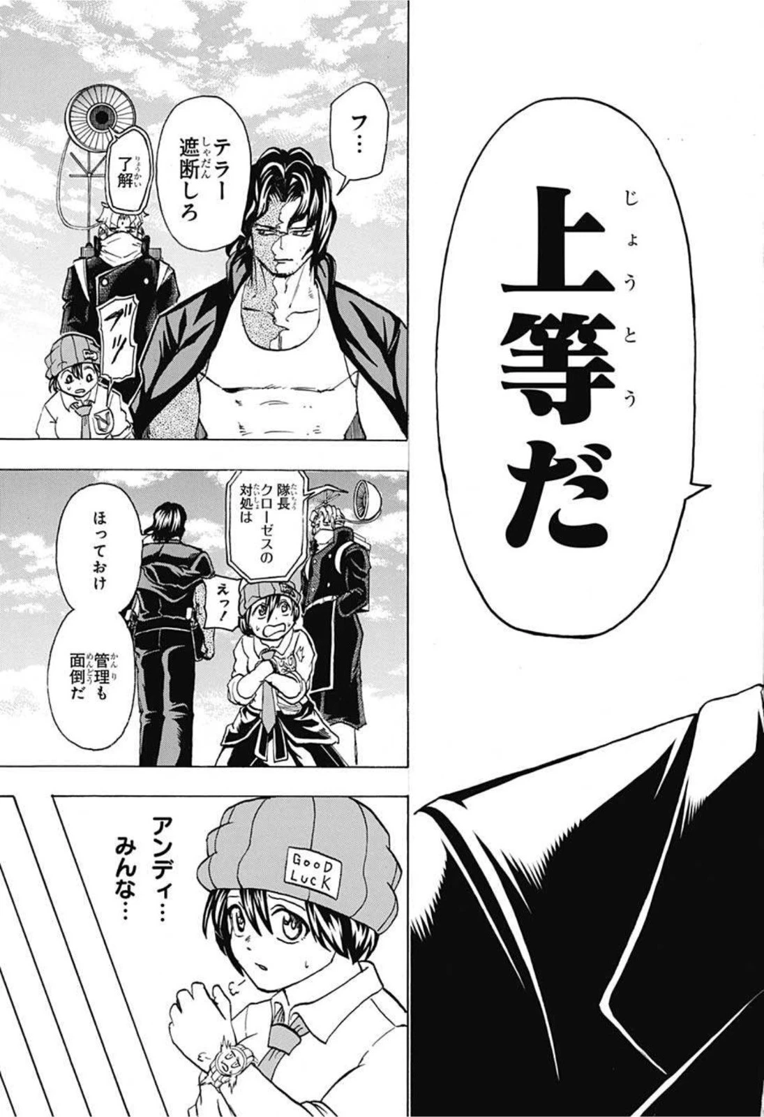 アンデッド＋アンラック 第73話 - 13