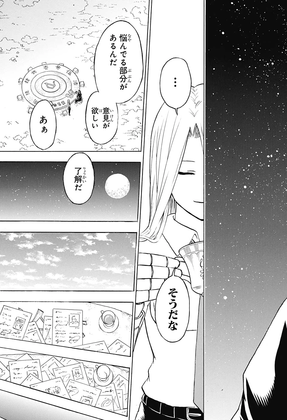 アンデッド＋アンラック 第74話 - 13