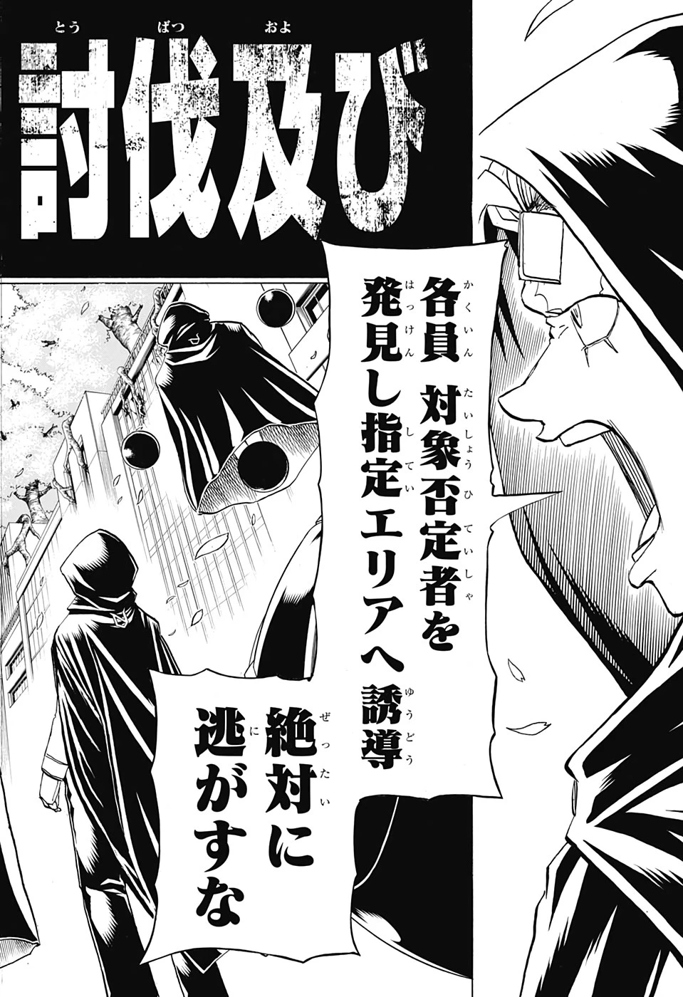 アンデッド＋アンラック 第74話 - 14