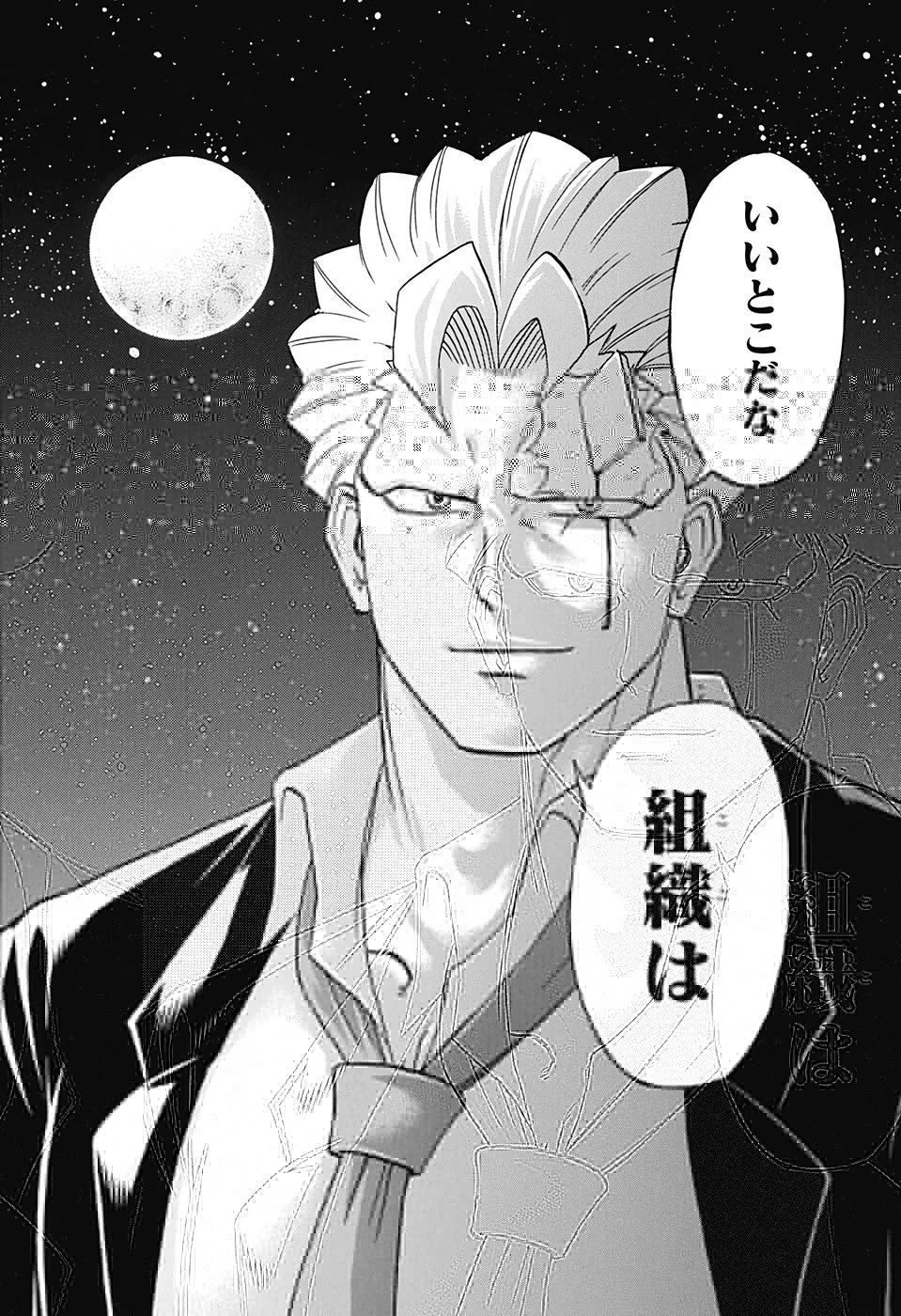 アンデッド＋アンラック 第74話 - 16