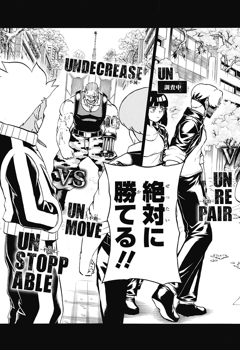 アンデッド＋アンラック 第74話 - 17