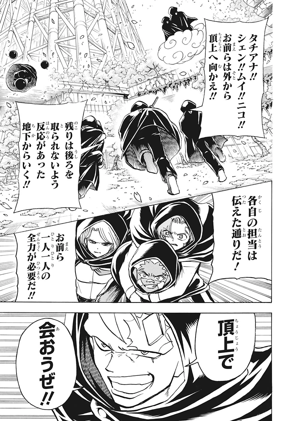 アンデッド＋アンラック 第75話 - 7