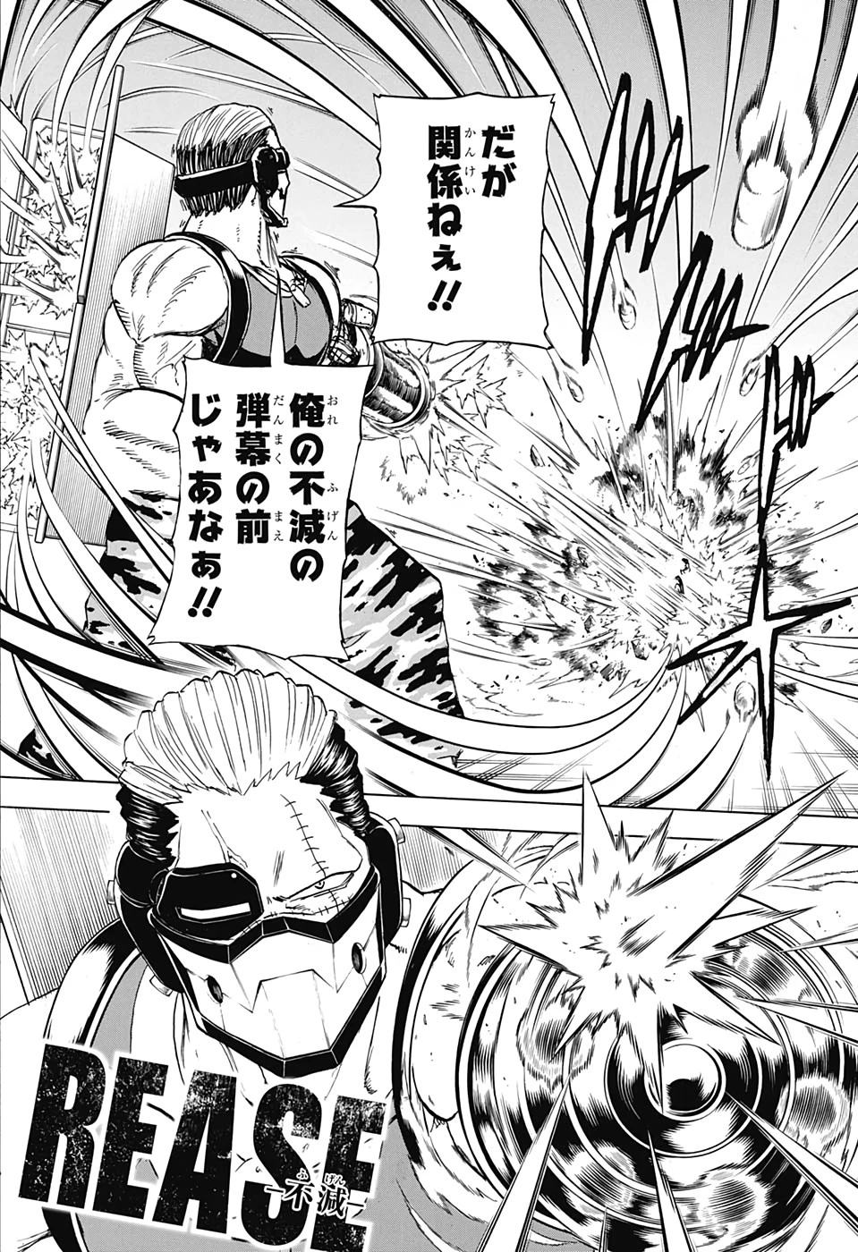 アンデッド＋アンラック 第75話 - 10