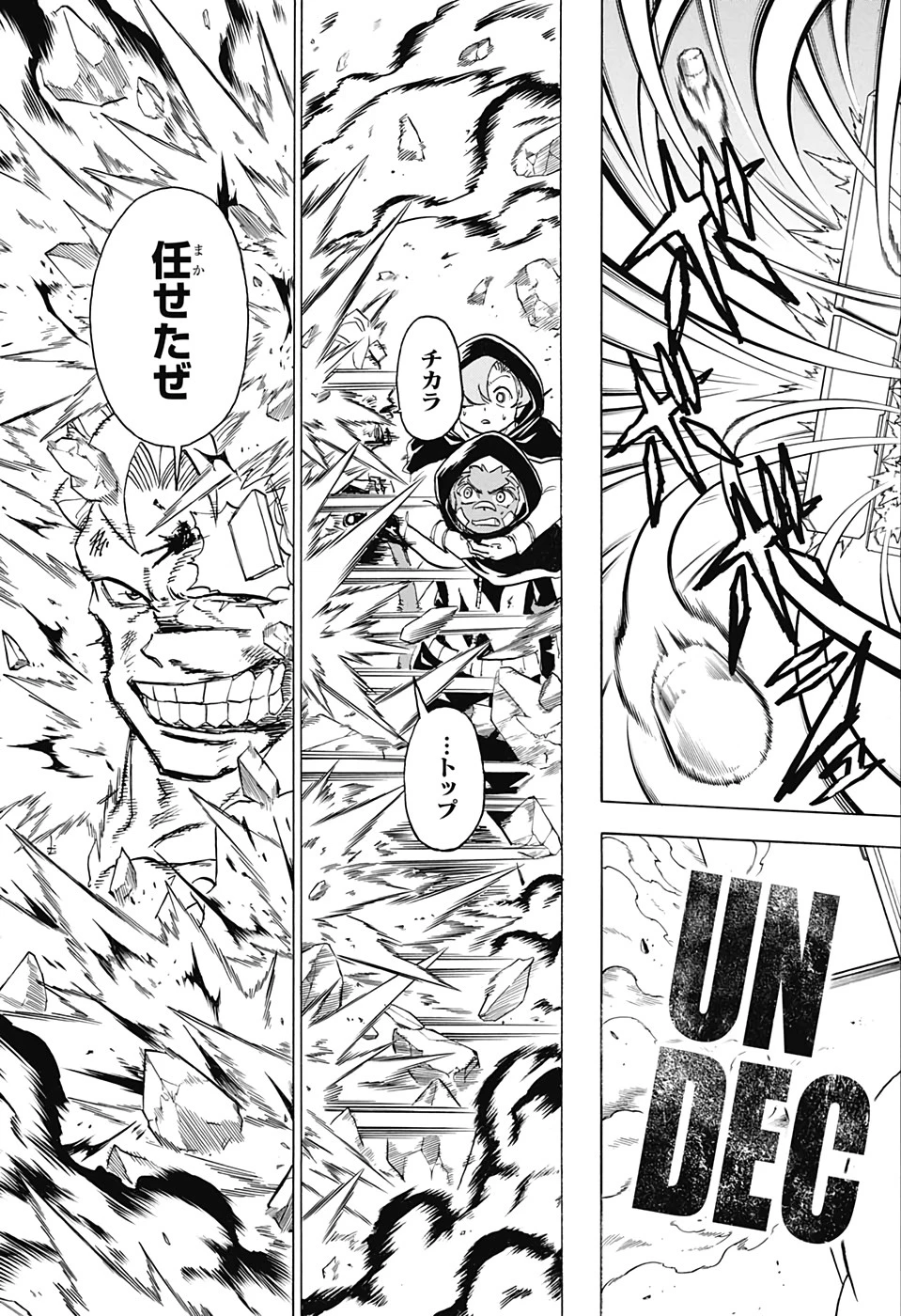 アンデッド＋アンラック 第75話 - 11