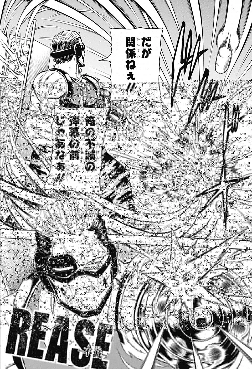 アンデッド＋アンラック 第75話 - 12