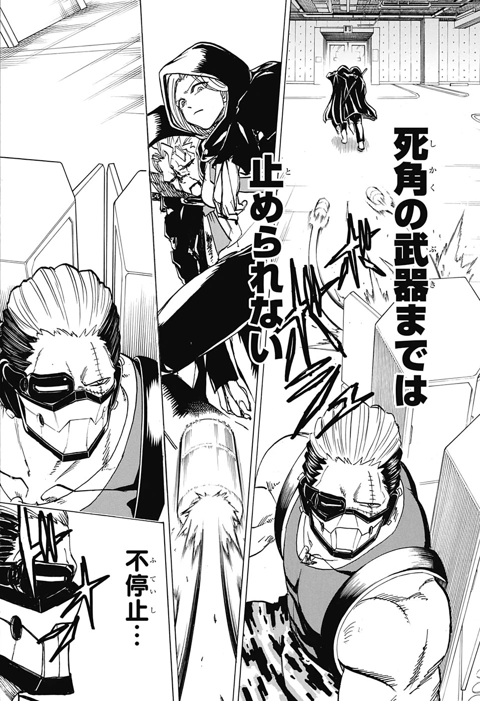 アンデッド＋アンラック 第75話 - 14