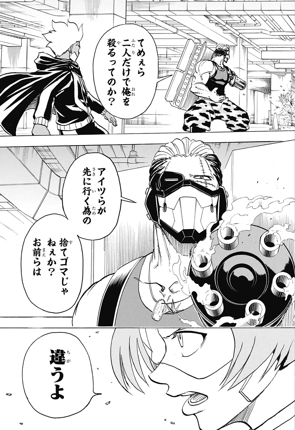 アンデッド＋アンラック 第75話 - 17