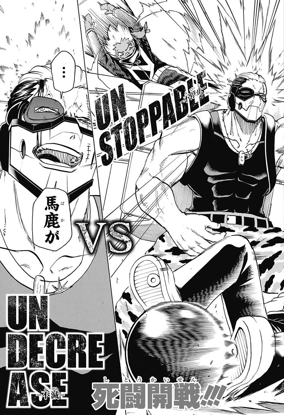 アンデッド＋アンラック 第75話 - 19