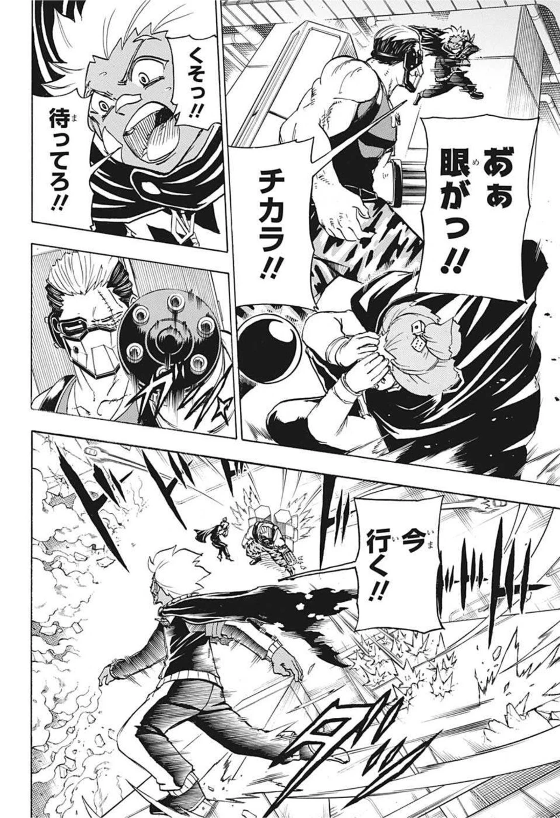 アンデッド＋アンラック 第76話 - 4