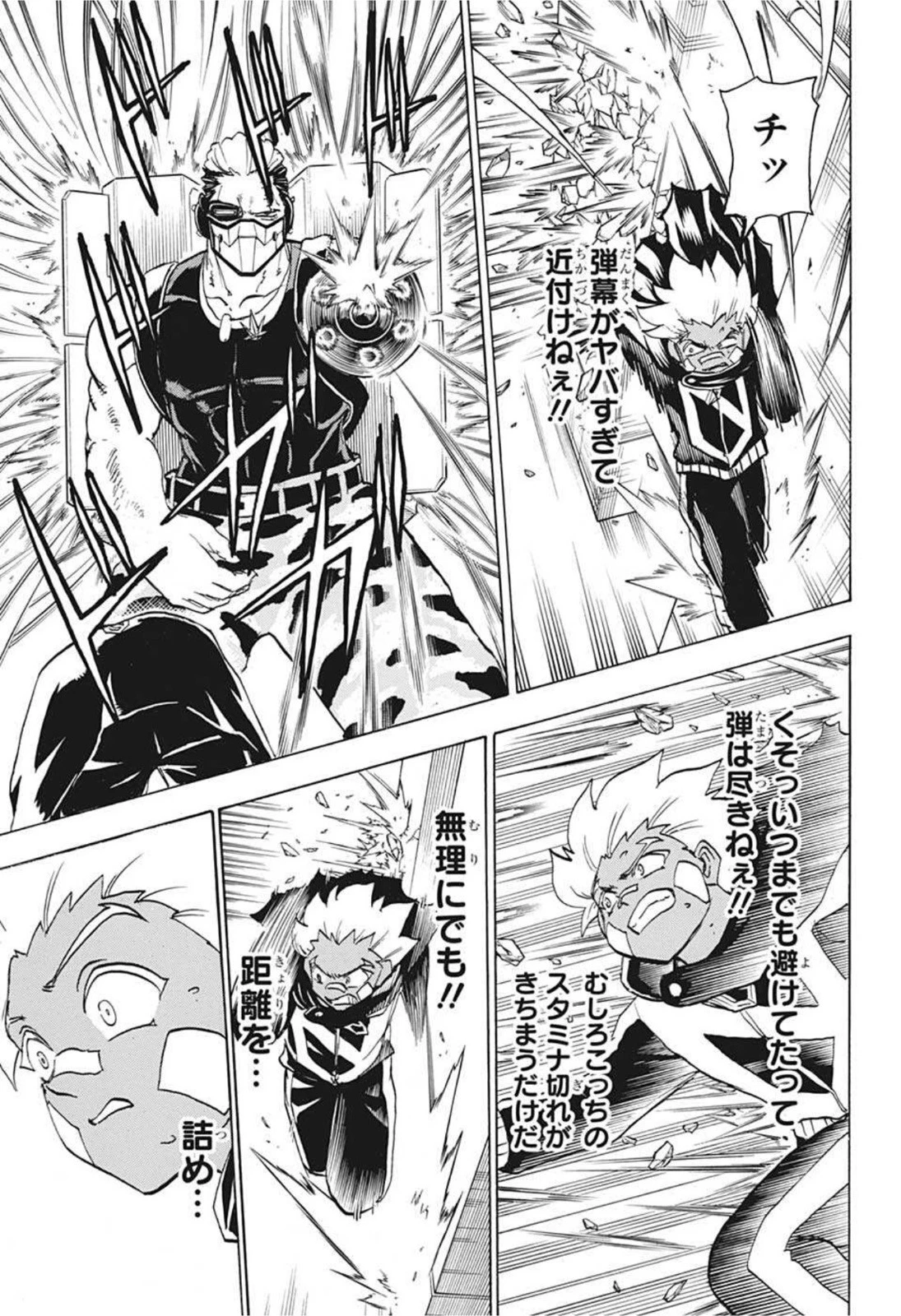 アンデッド＋アンラック 第76話 - 5