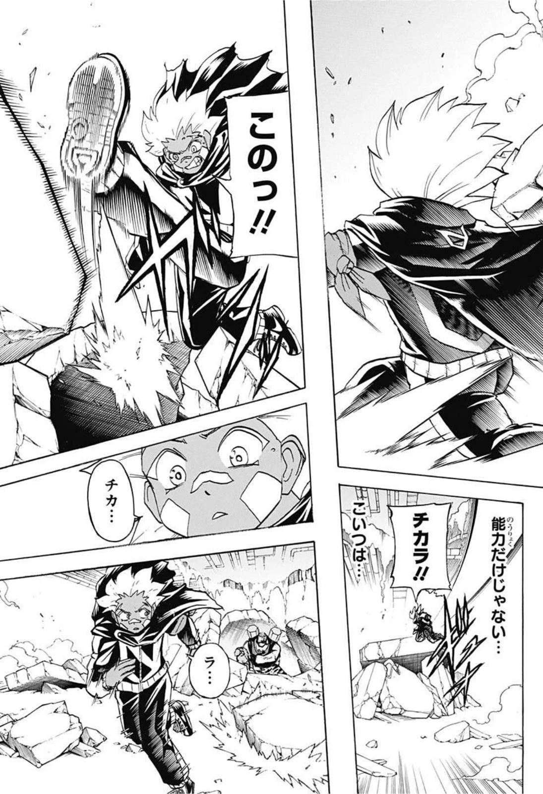 アンデッド＋アンラック 第76話 - 7