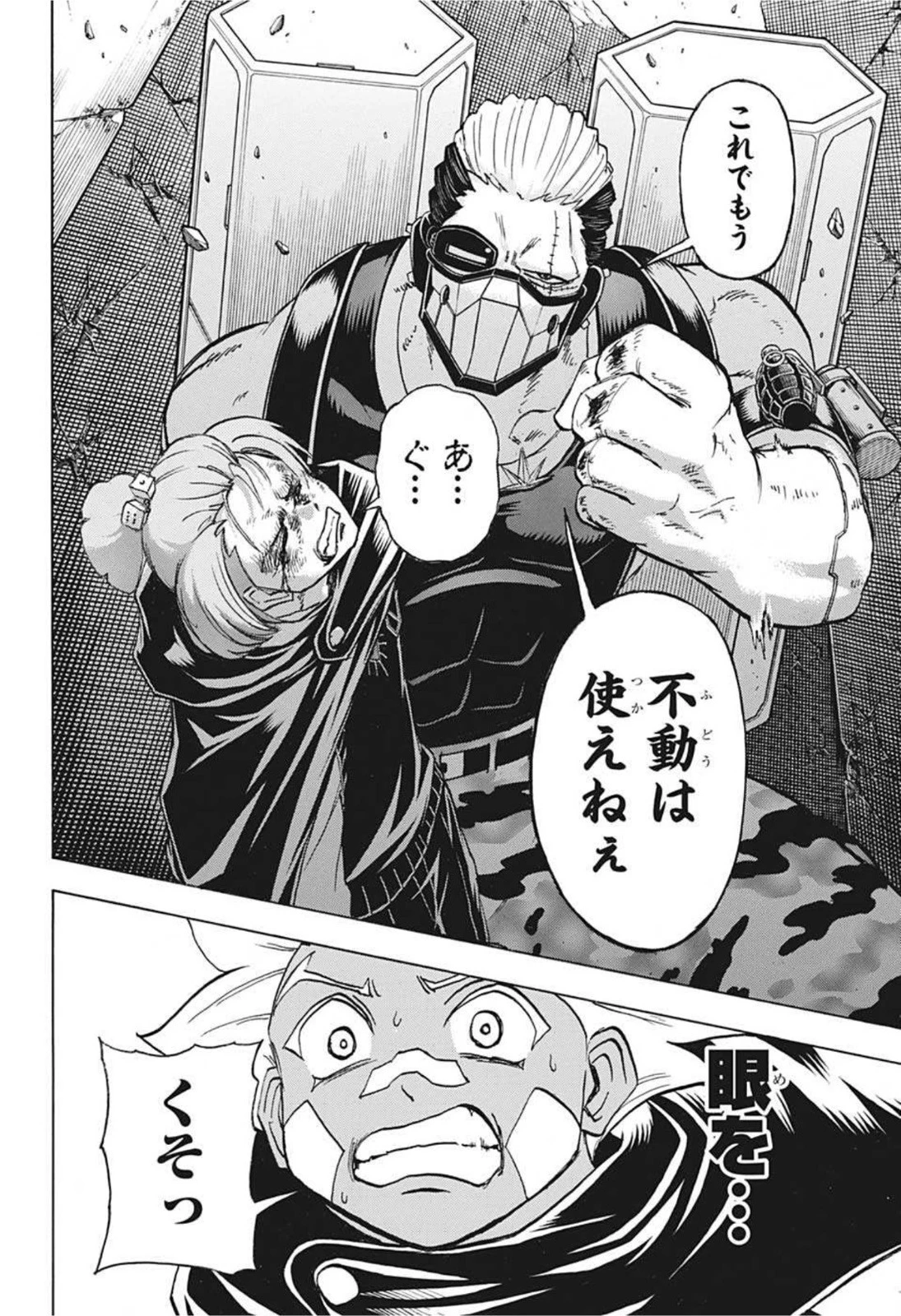 アンデッド＋アンラック 第76話 - 8