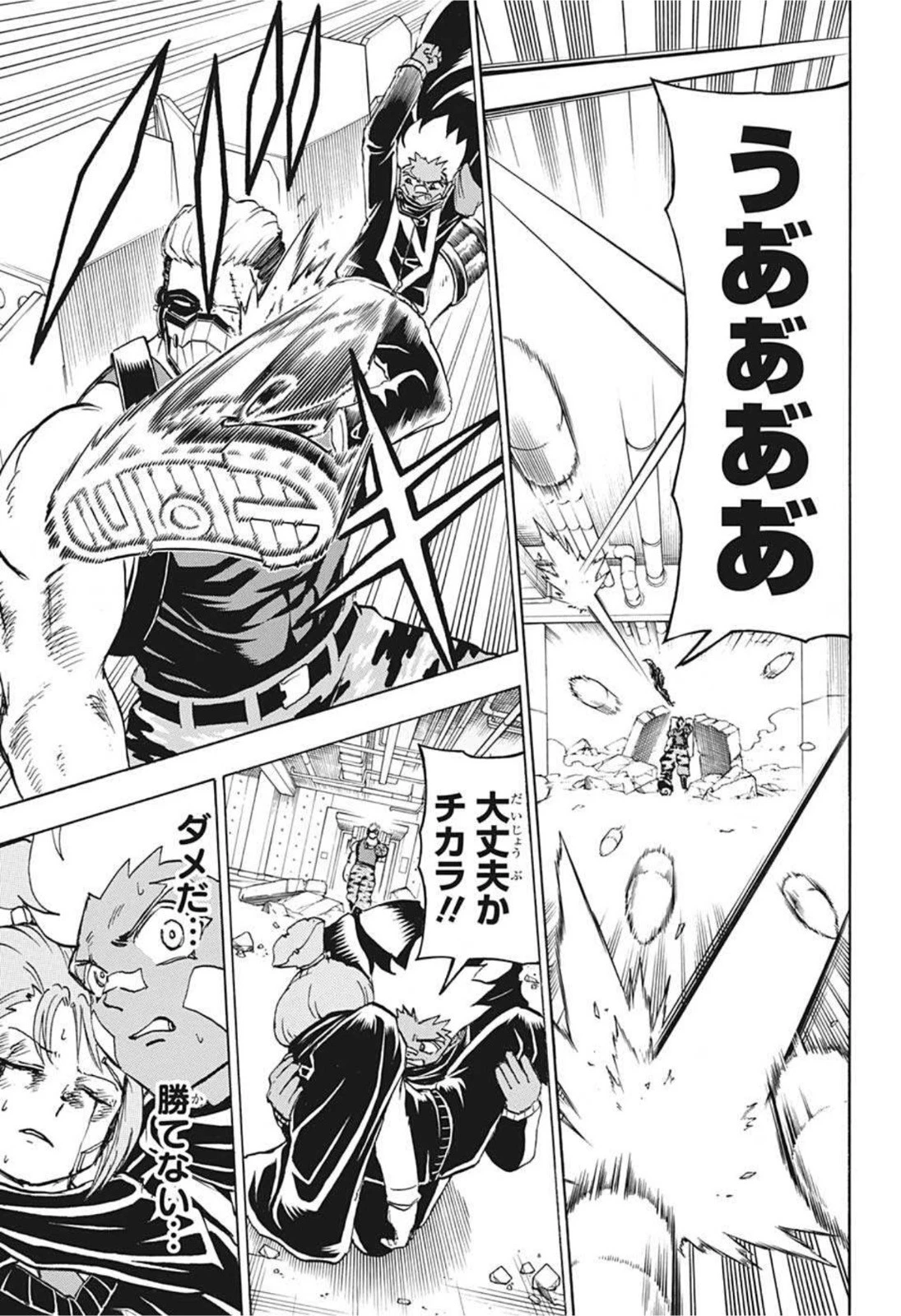 アンデッド＋アンラック 第76話 - 9