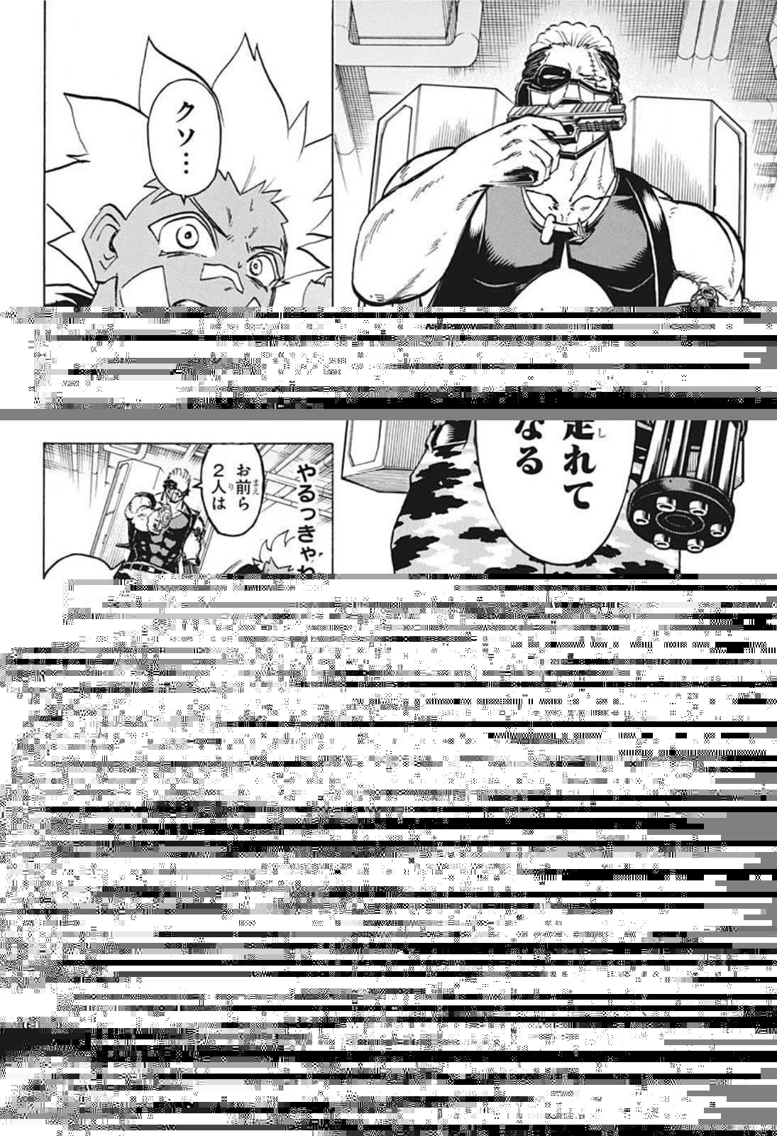 アンデッド＋アンラック 第76話 - 12