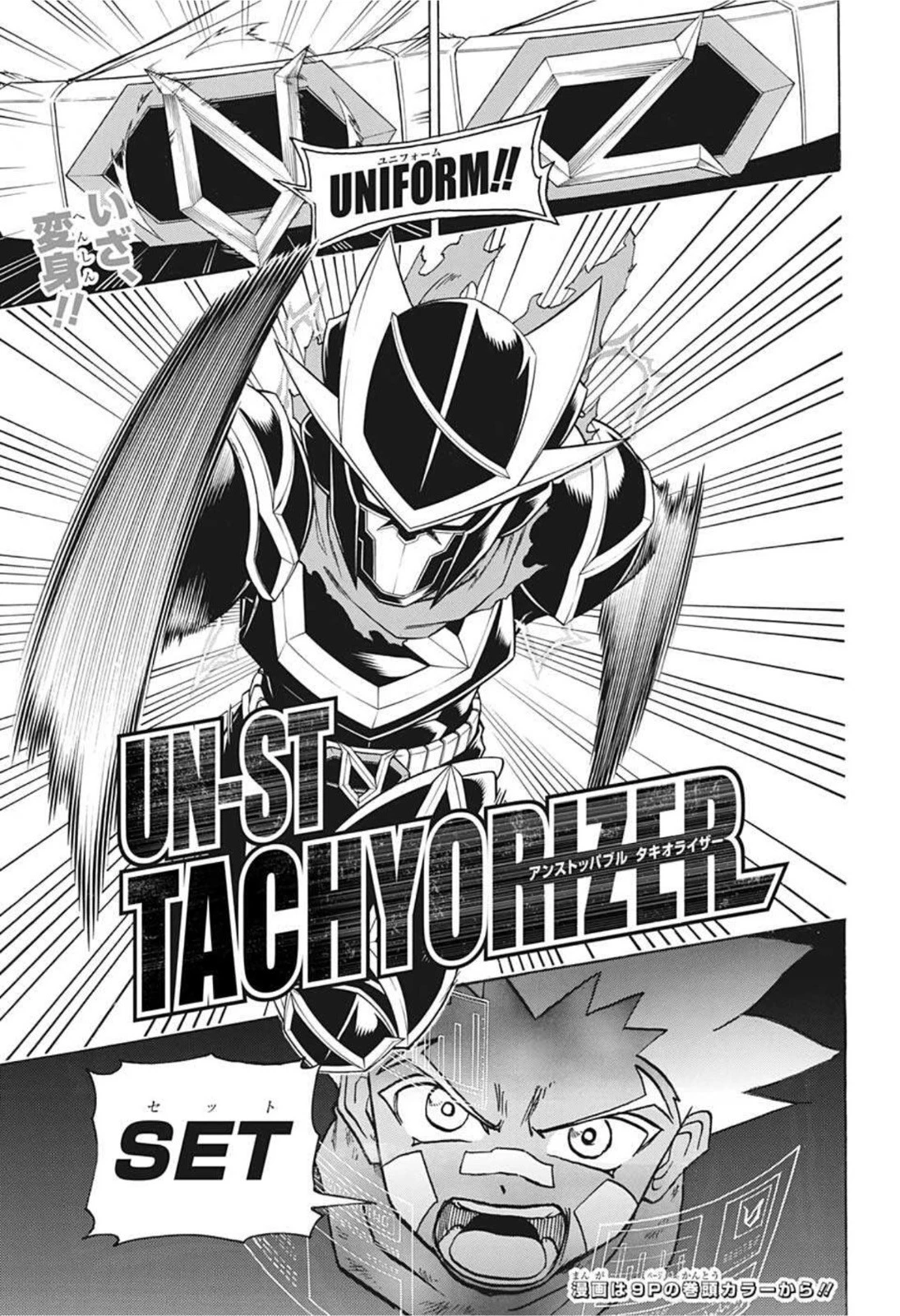 アンデッド＋アンラック 第78話 - 4