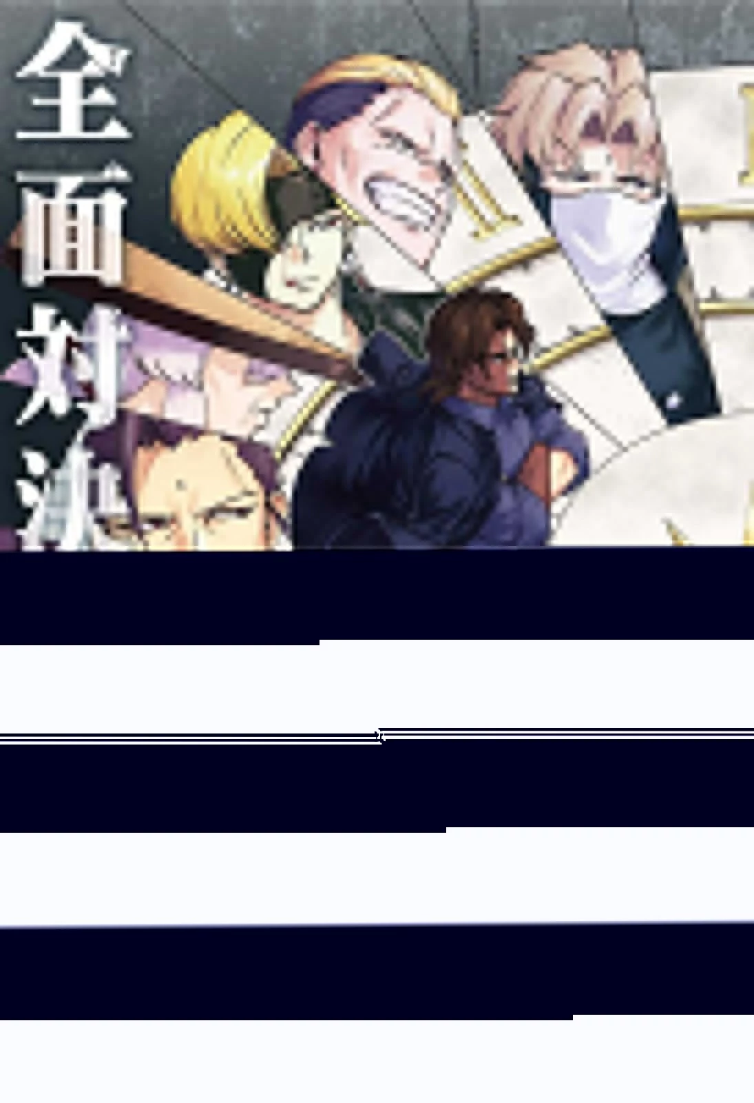 アンデッド＋アンラック 第78話 - 7