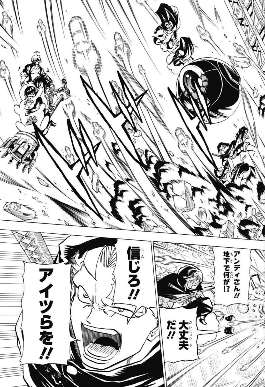 アンデッド＋アンラック 第78話 - 8